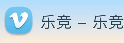 乐竞 - 乐竞(中国)一站式服务官网 logo